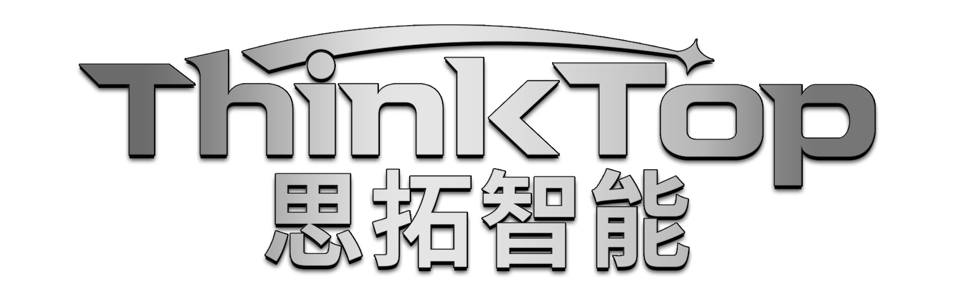 思拓智能 ThinkTop